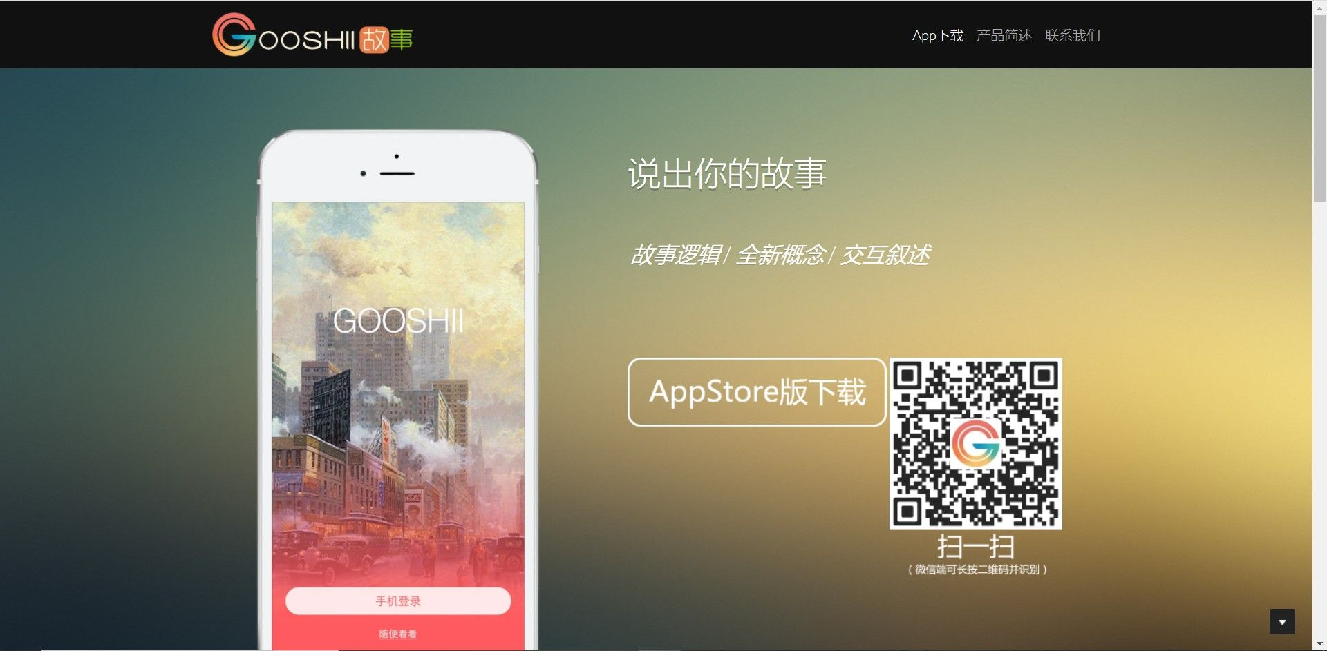 上线了建站案例,禁止转载 上线了建站案例,禁止转载